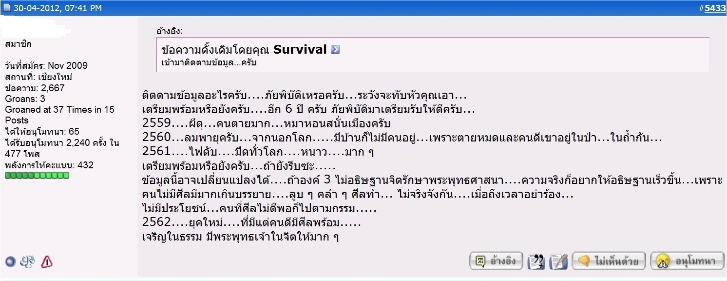 คำทำนายจากอาจารย์ฮั้วโต๋-s.jpg