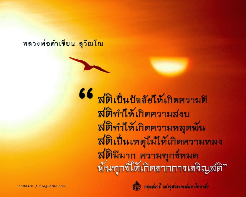 หลวงพ่อคำเขียน14.jpg