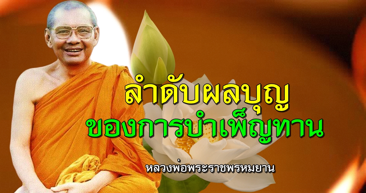 หลวงพ่อ-พลังจิต0002.jpg