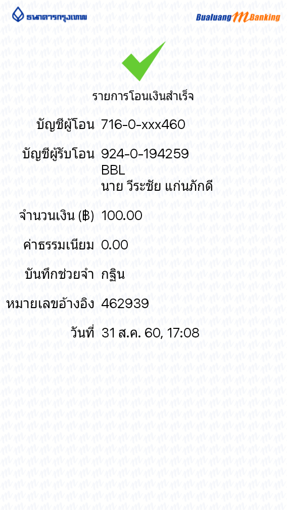 BBl-Screenshot-1504174109137.png