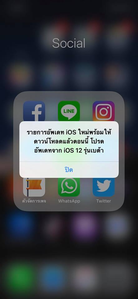 ios-12-beta-popup-bug-30-aug-2018-1.jpg