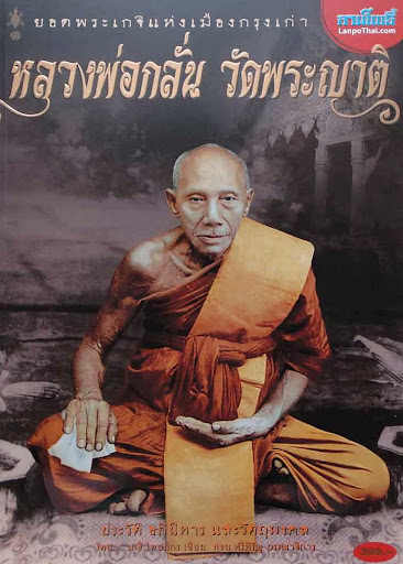 lpklundhammachote.jpg