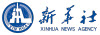 xinhua100x35.jpg